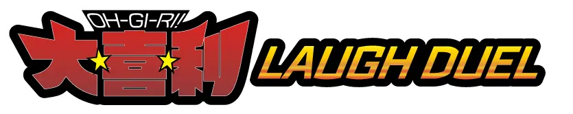 大喜利ラッフデュエル